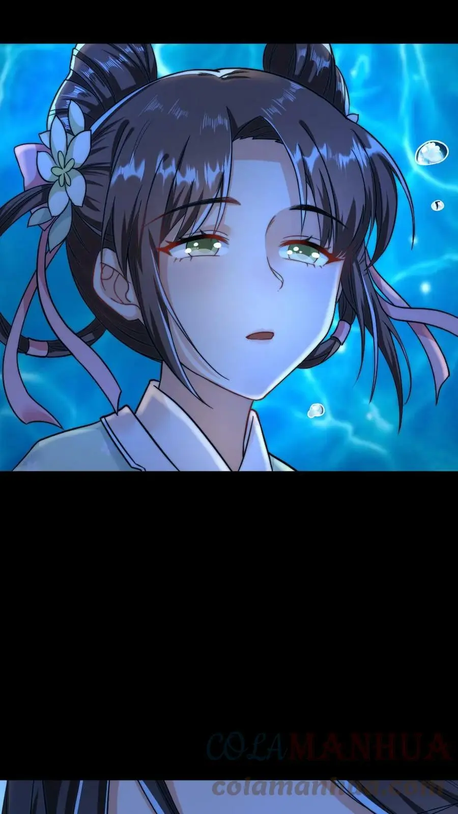 第45话 好像是被我咬的 第7页