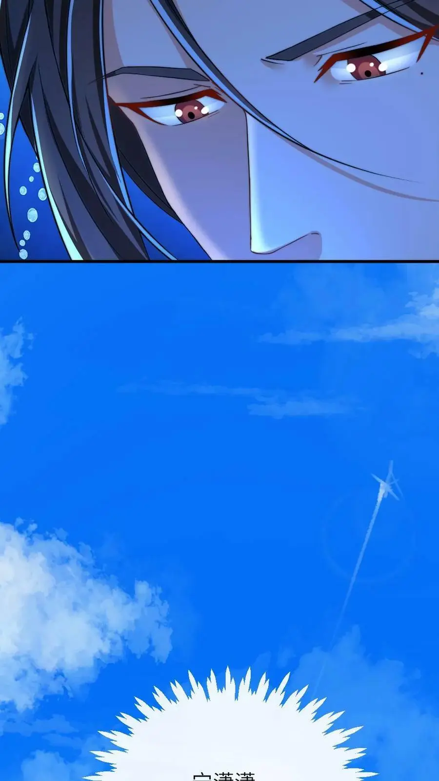 第45话 好像是被我咬的 第8页