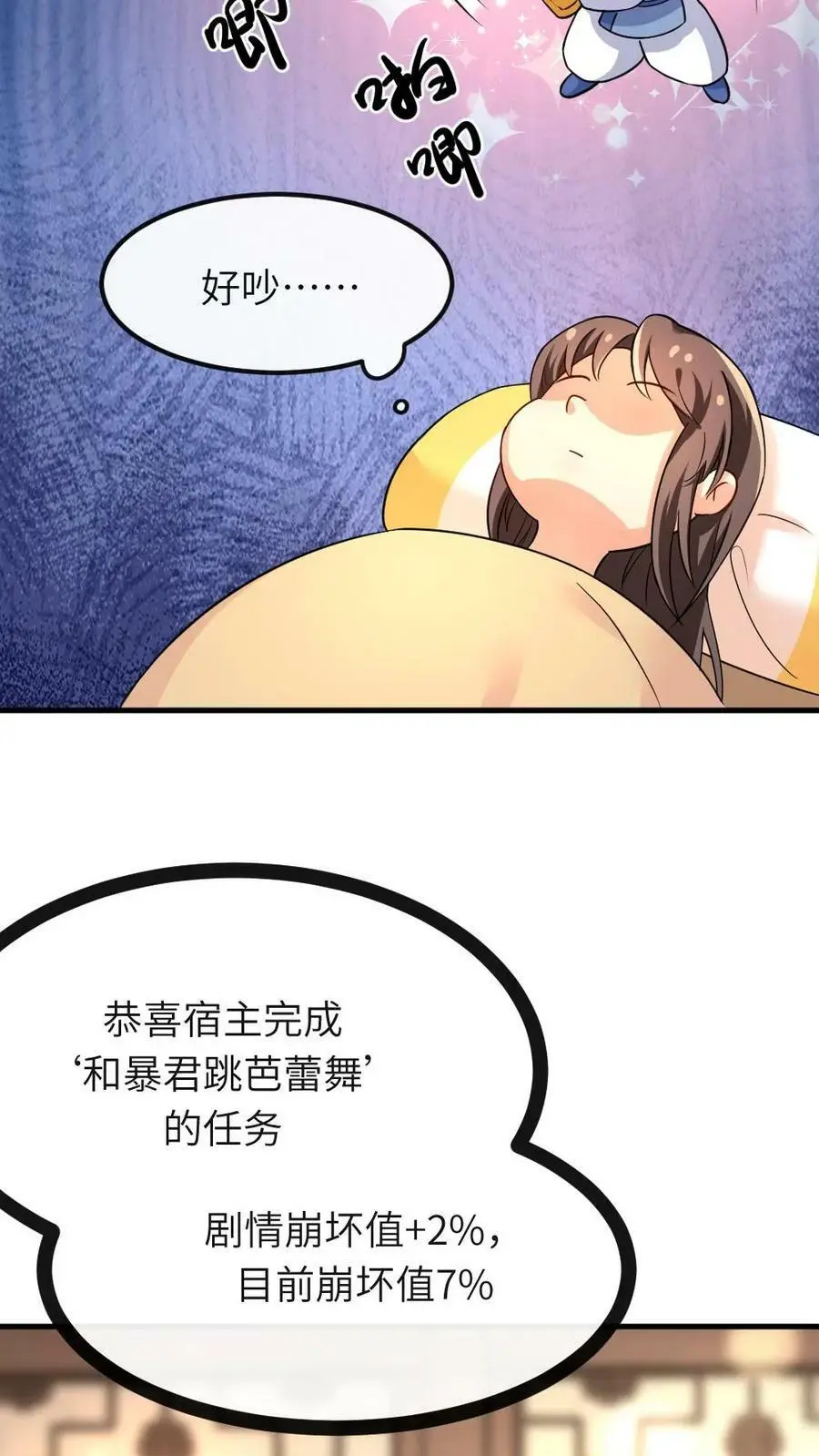 第45话 好像是被我咬的 第12页