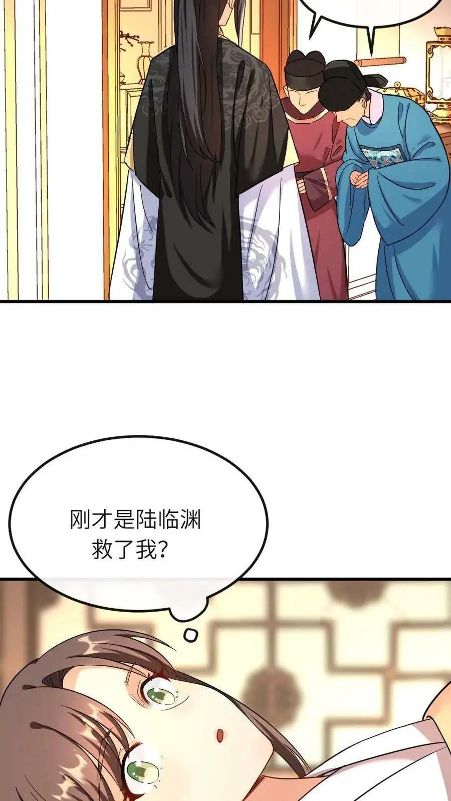第45话 好像是被我咬的 第14页