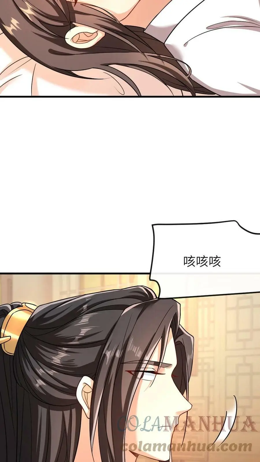 第45话 好像是被我咬的 第15页