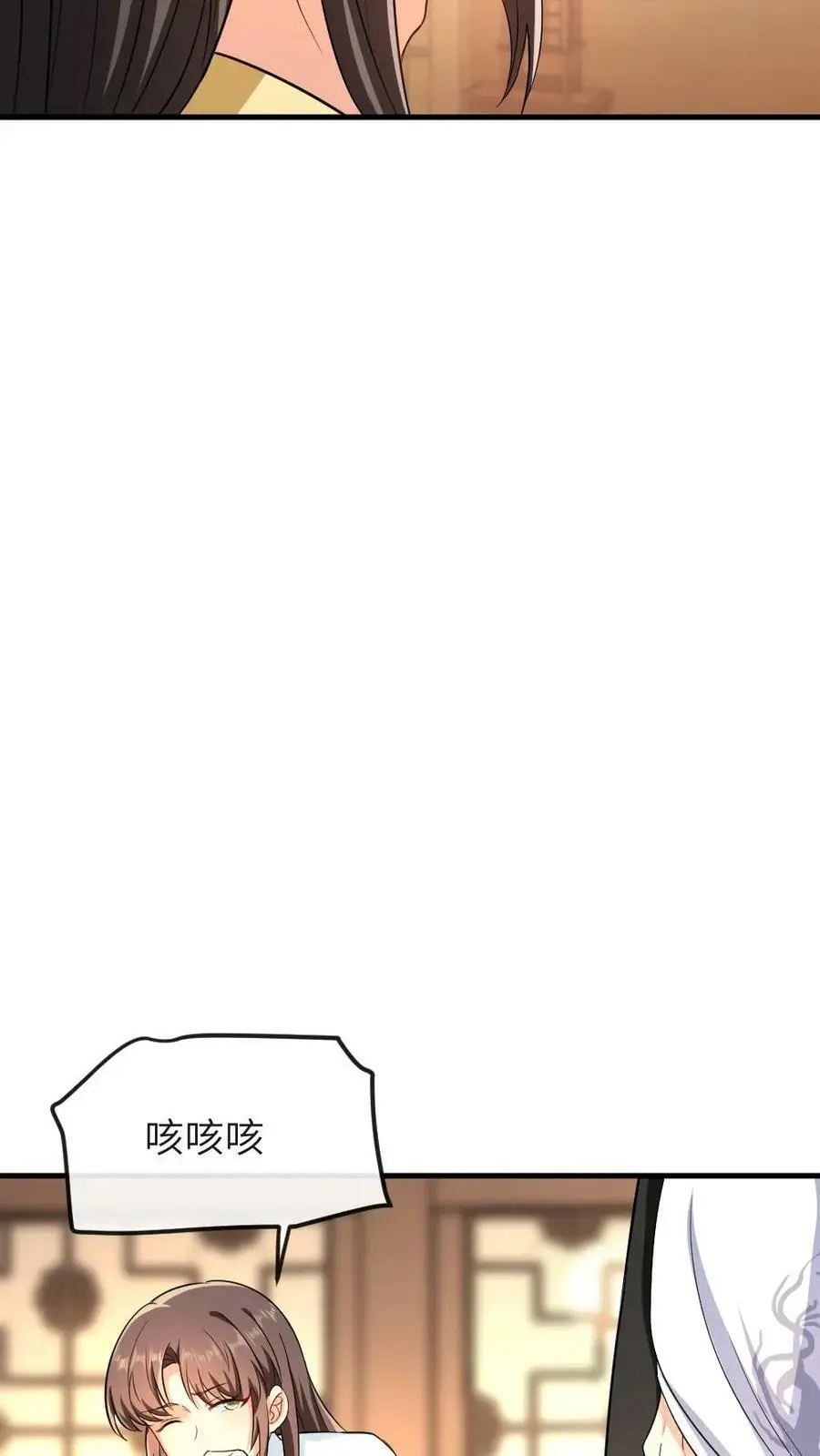 第45话 好像是被我咬的 第16页