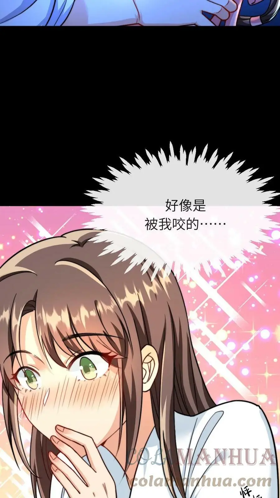 第45话 好像是被我咬的 第19页