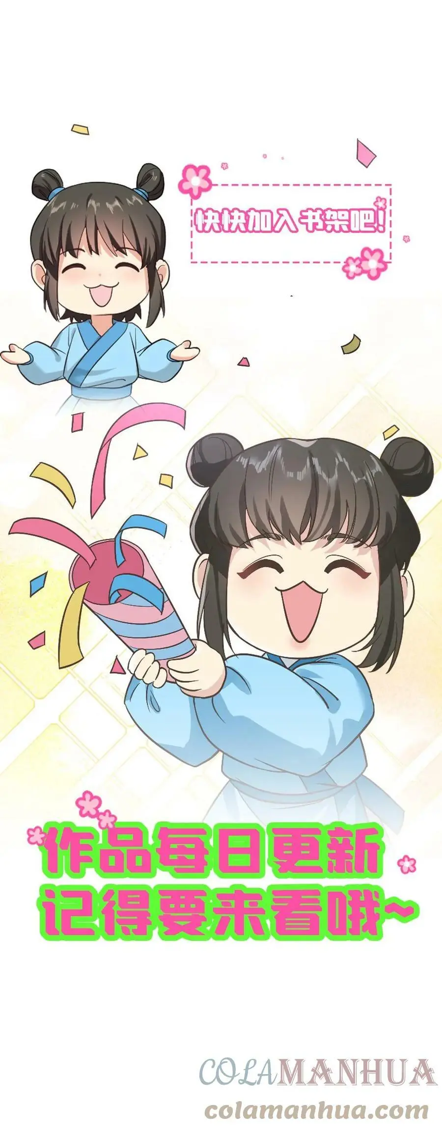 第45话 好像是被我咬的 第27页