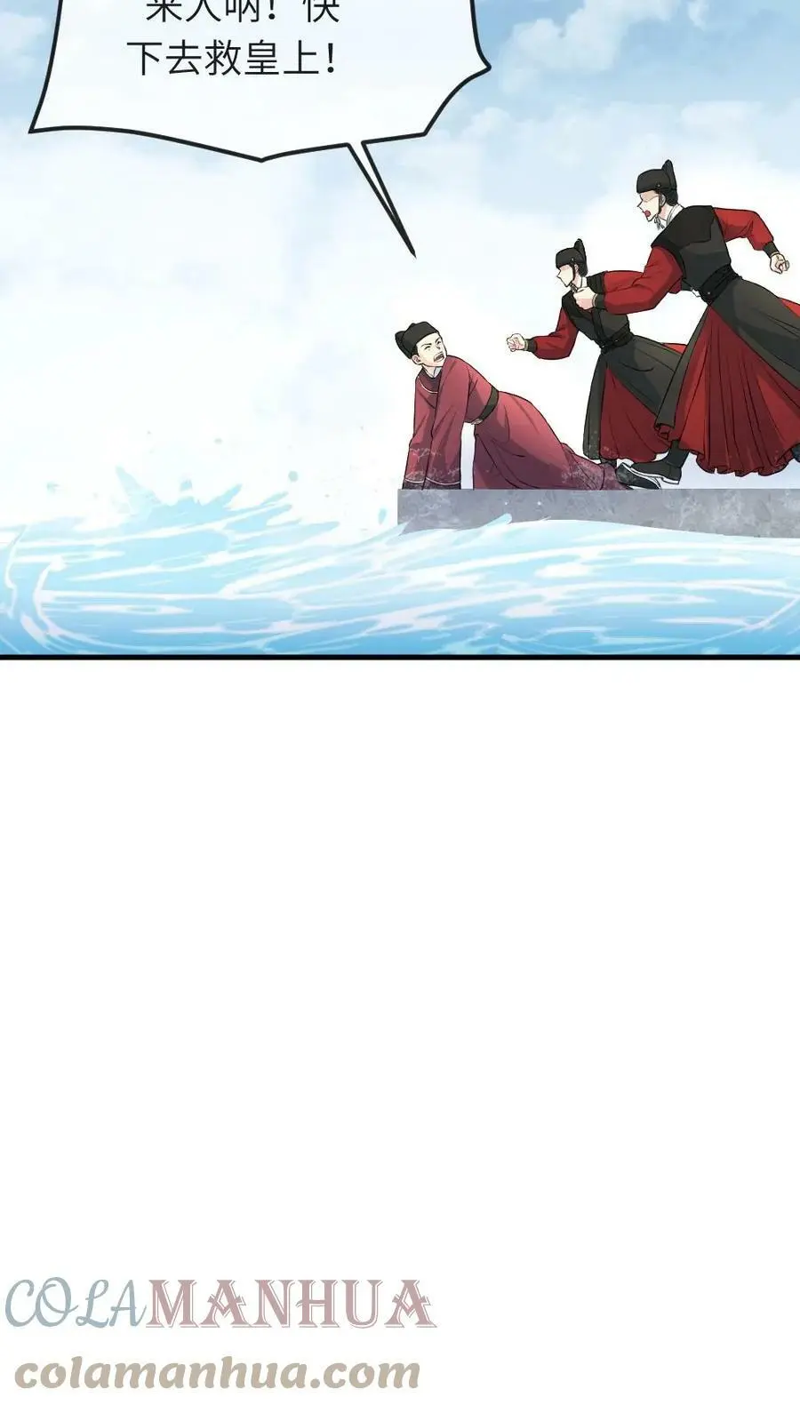 第44话 宁潇潇，朕不许你死！ 第3页