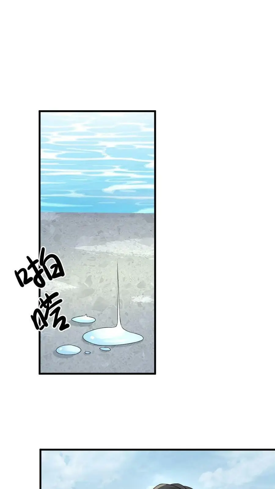 第44话 宁潇潇，朕不许你死！ 第4页