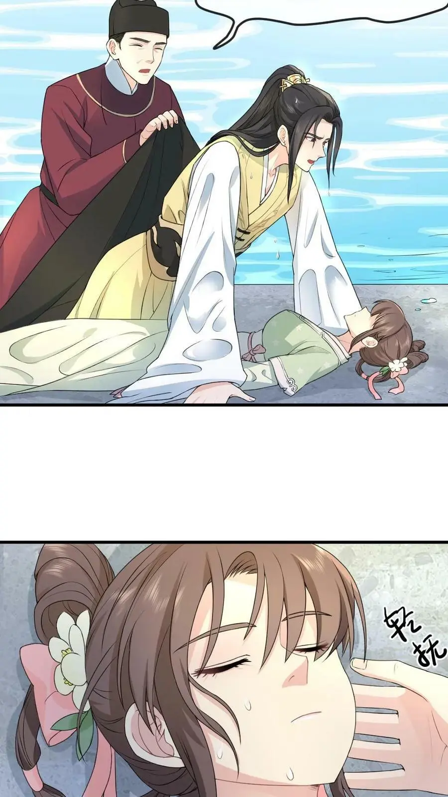 第44话 宁潇潇，朕不许你死！ 第6页