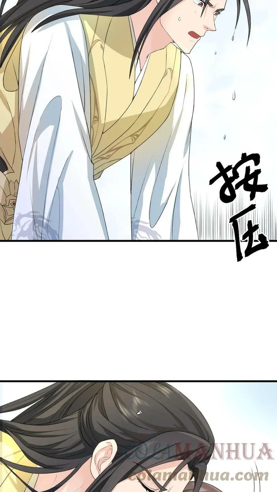 第44话 宁潇潇，朕不许你死！ 第9页
