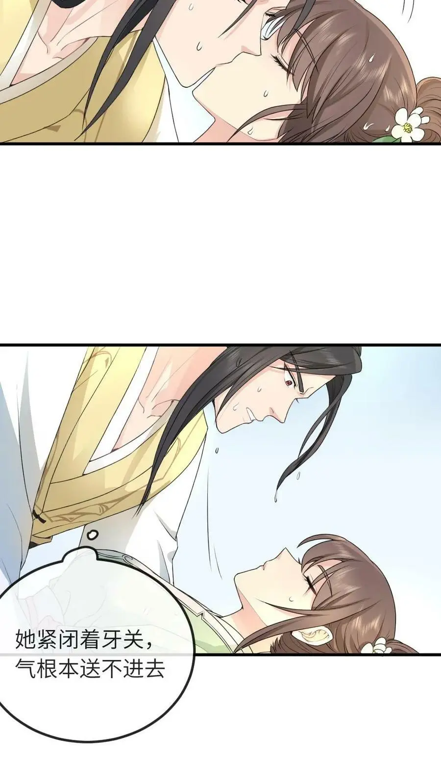 第44话 宁潇潇，朕不许你死！ 第10页