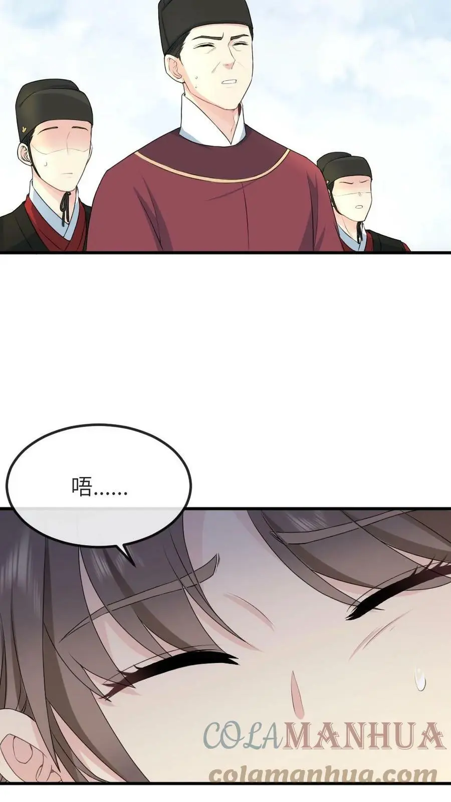 第44话 宁潇潇，朕不许你死！ 第13页