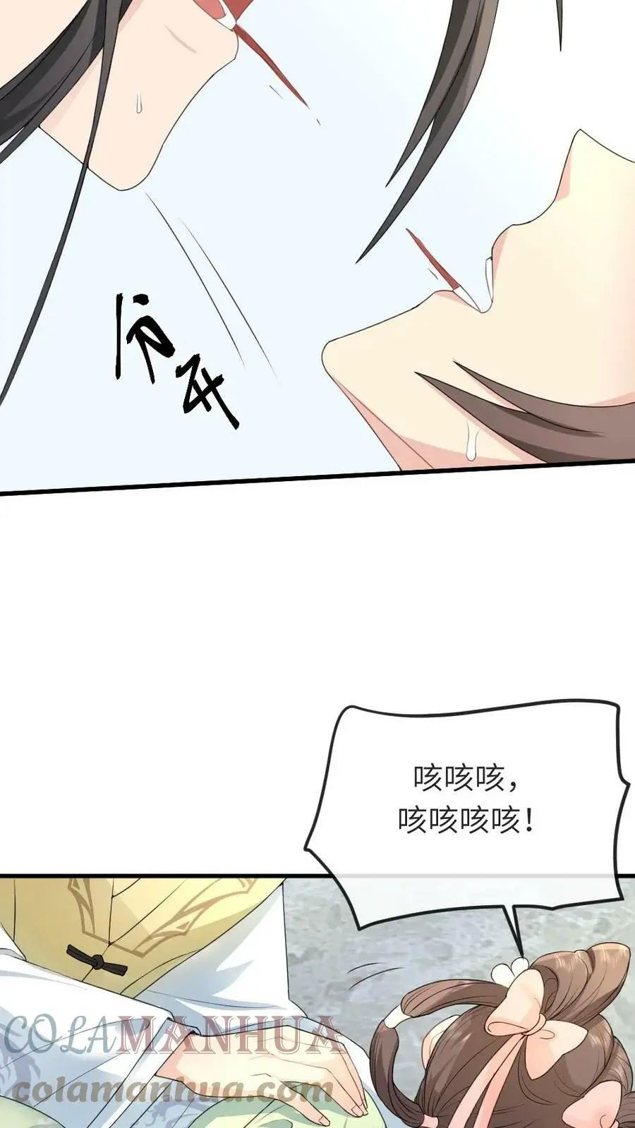 第44话 宁潇潇，朕不许你死！ 第15页