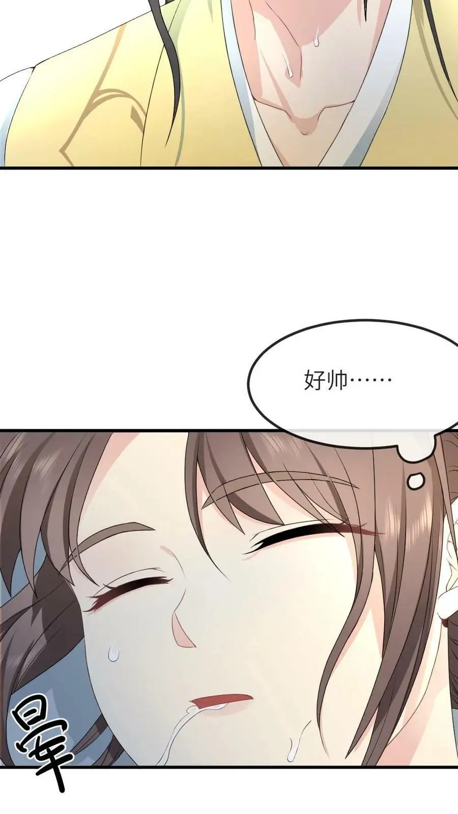 第44话 宁潇潇，朕不许你死！ 第18页