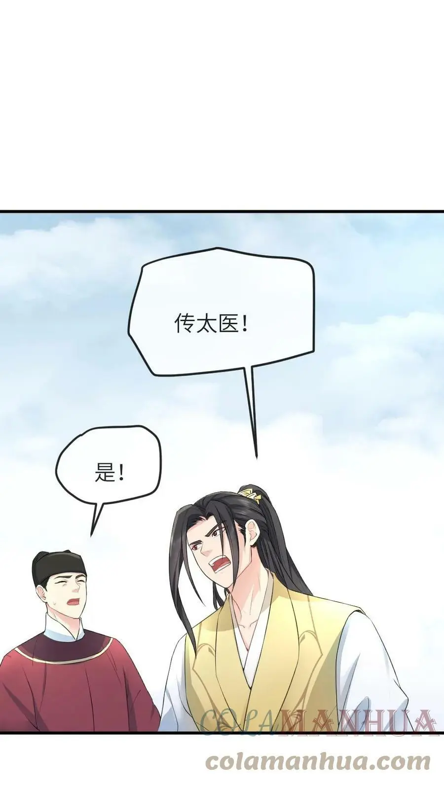 第44话 宁潇潇，朕不许你死！ 第19页