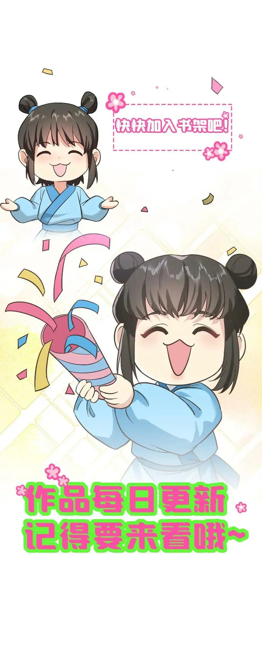 第44话 宁潇潇，朕不许你死！ 第22页