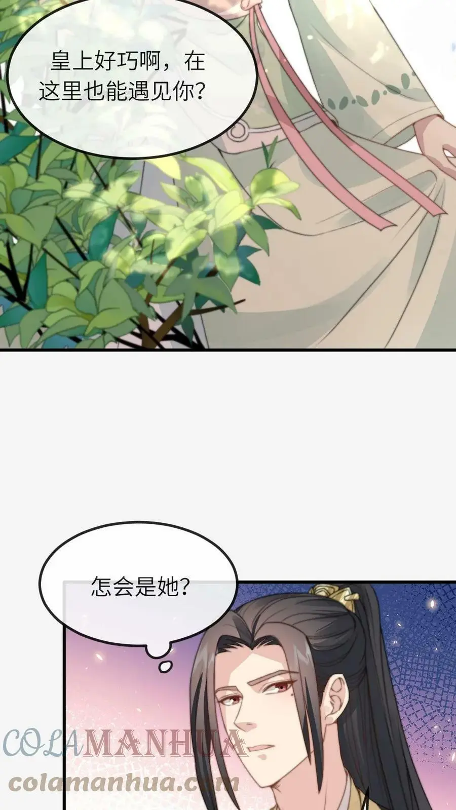 第43话 难道她真不会游泳？ 第3页