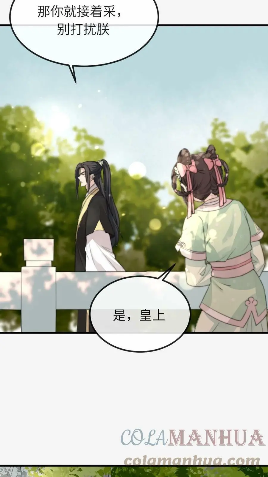 第43话 难道她真不会游泳？ 第5页