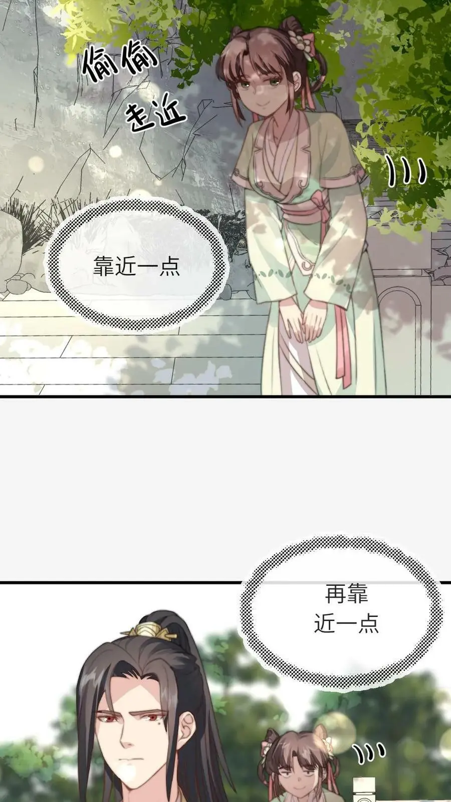 第43话 难道她真不会游泳？ 第6页
