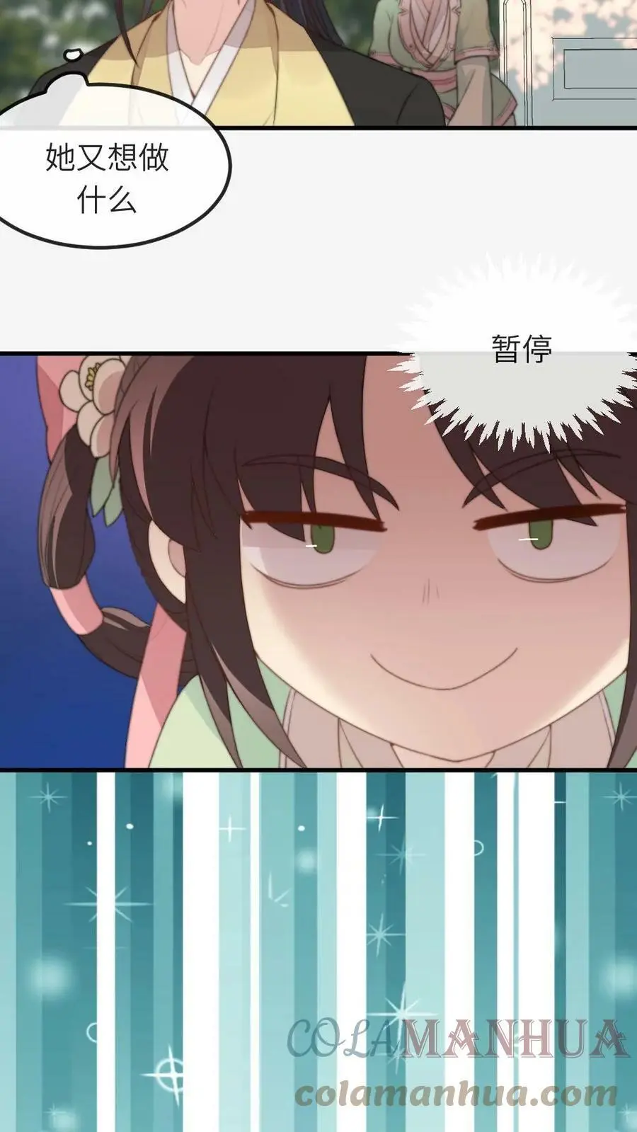 第43话 难道她真不会游泳？ 第7页