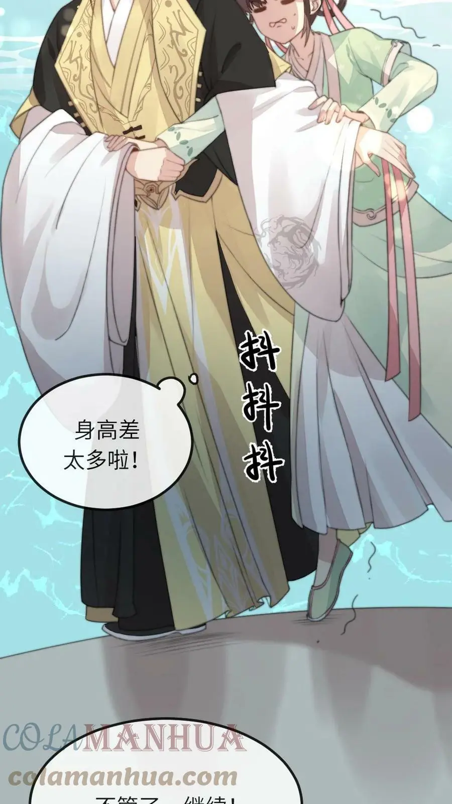 第43话 难道她真不会游泳？ 第9页