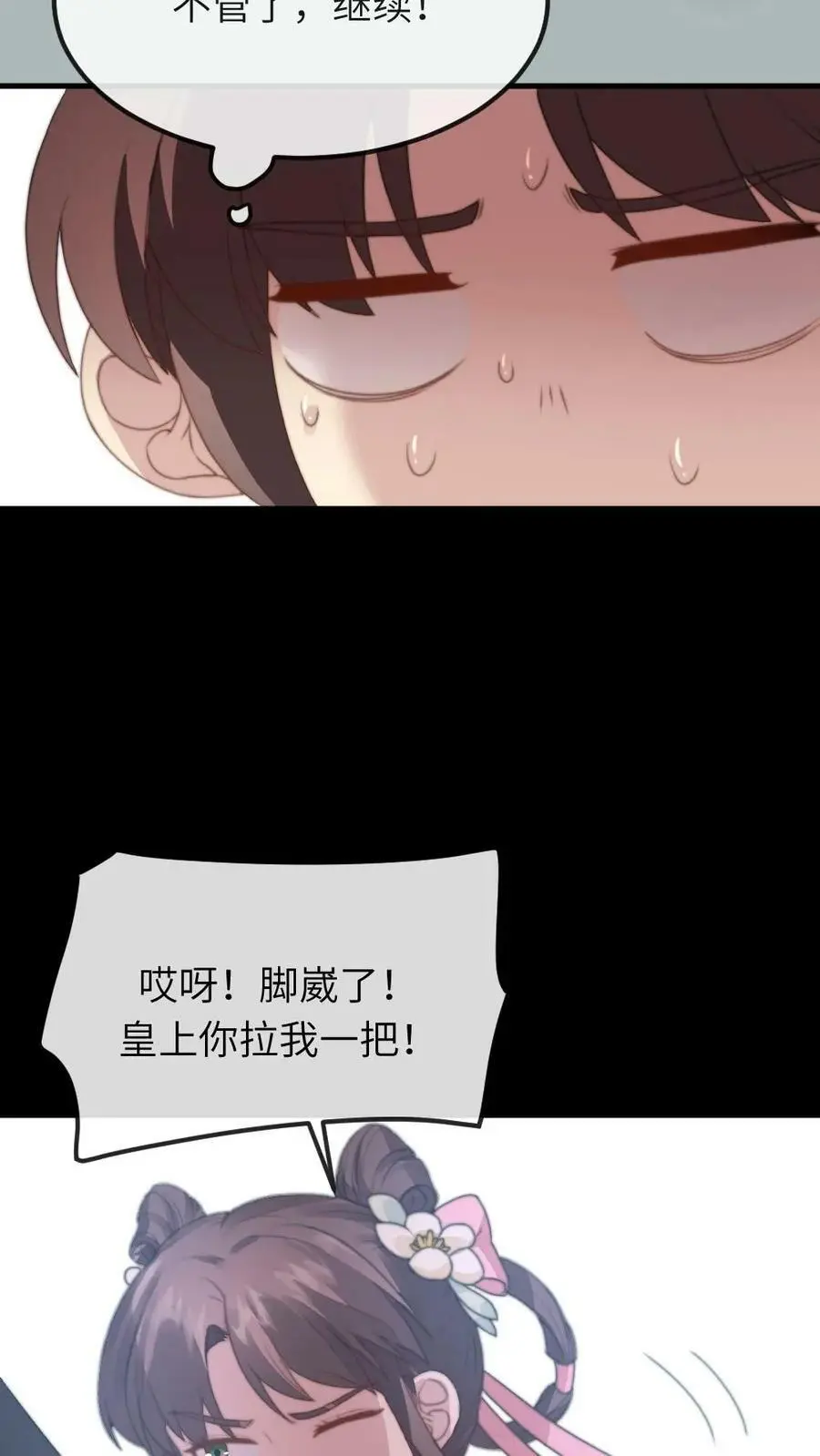 第43话 难道她真不会游泳？ 第10页