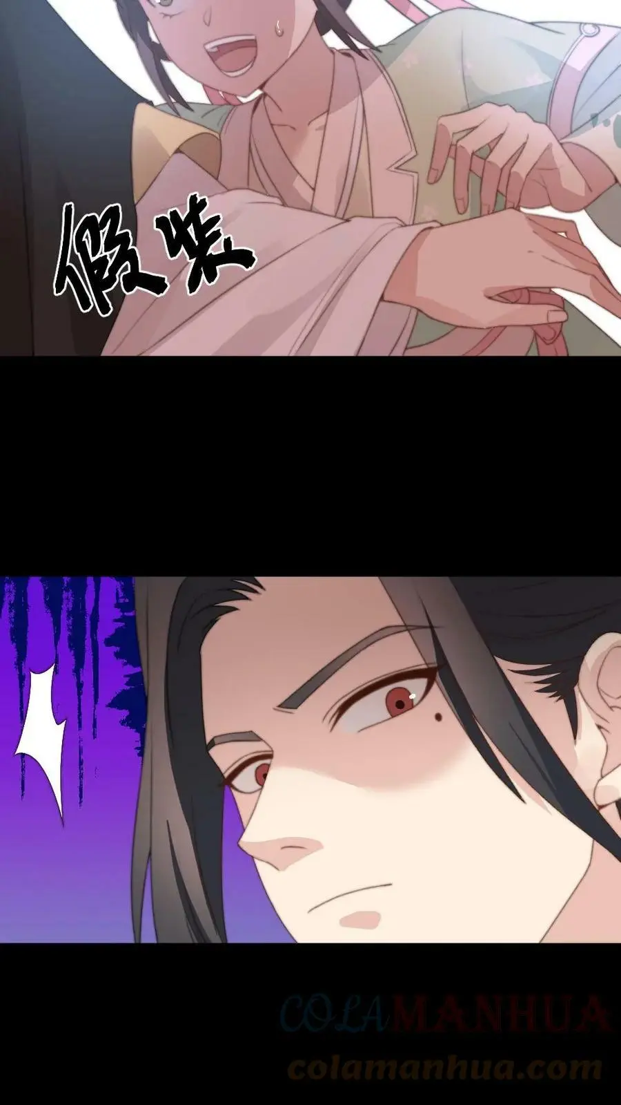 第43话 难道她真不会游泳？ 第11页