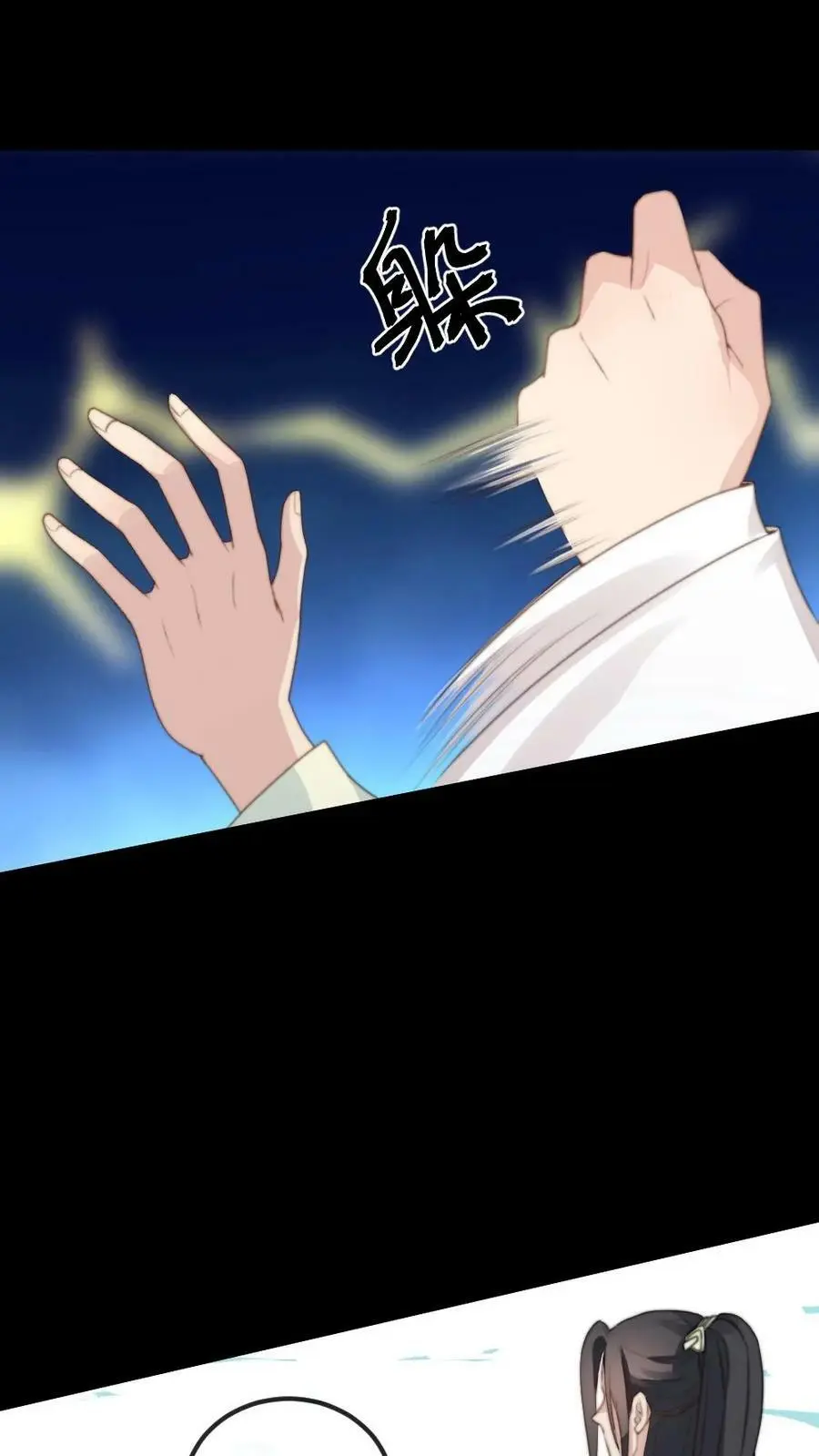 第43话 难道她真不会游泳？ 第12页