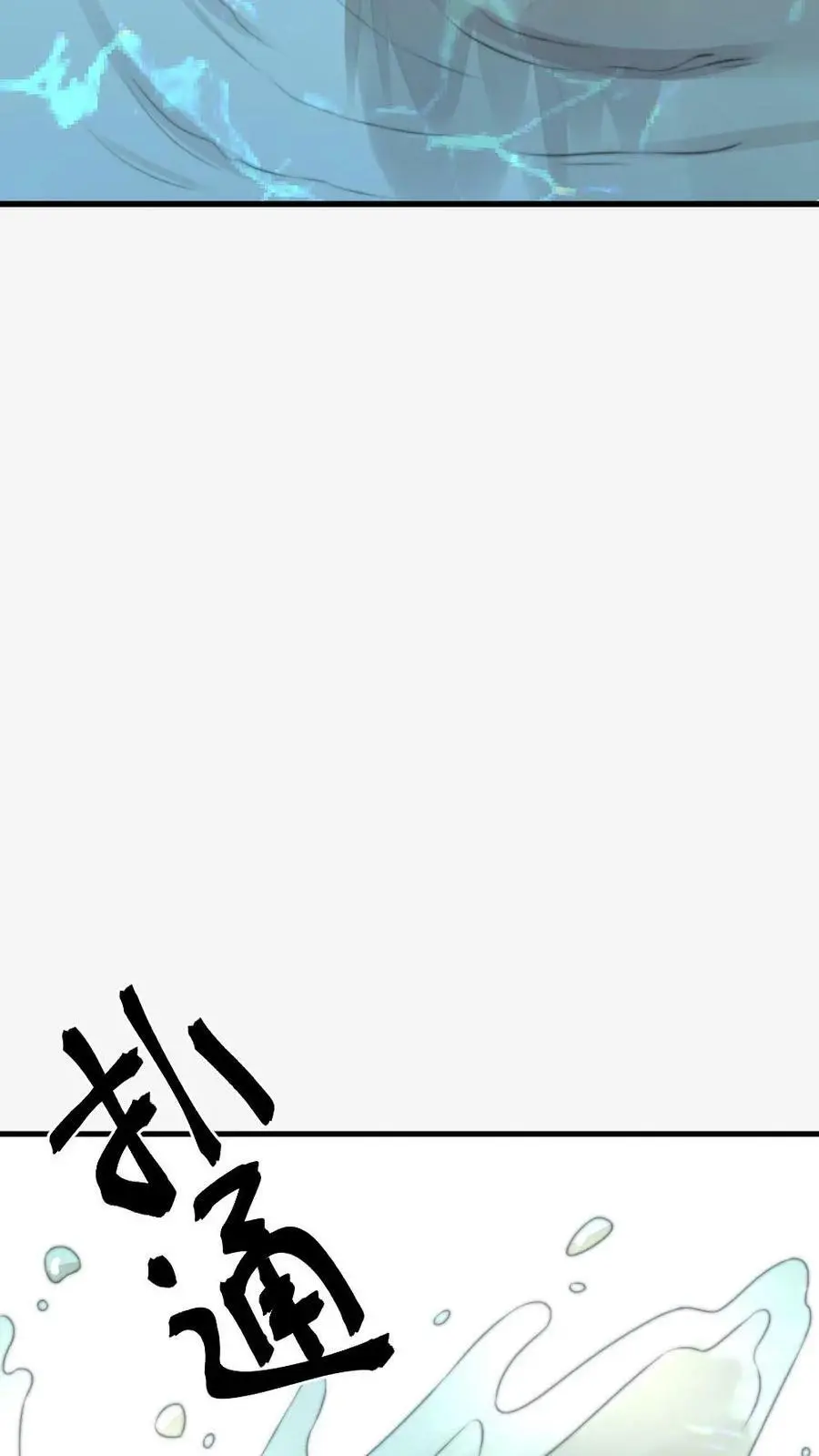 第43话 难道她真不会游泳？ 第14页