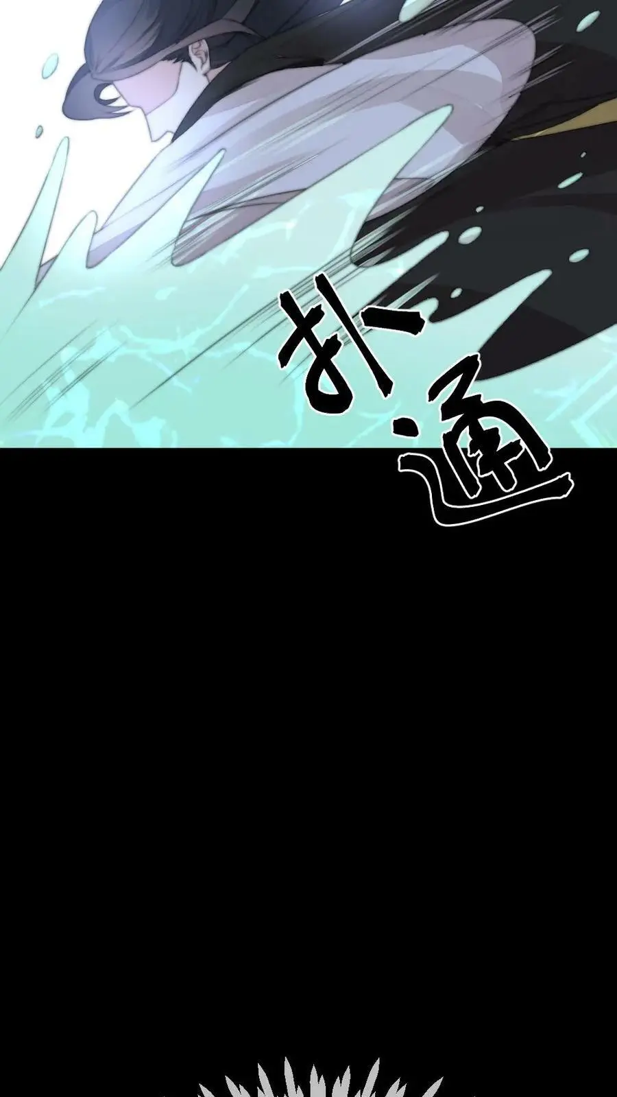 第43话 难道她真不会游泳？ 第22页