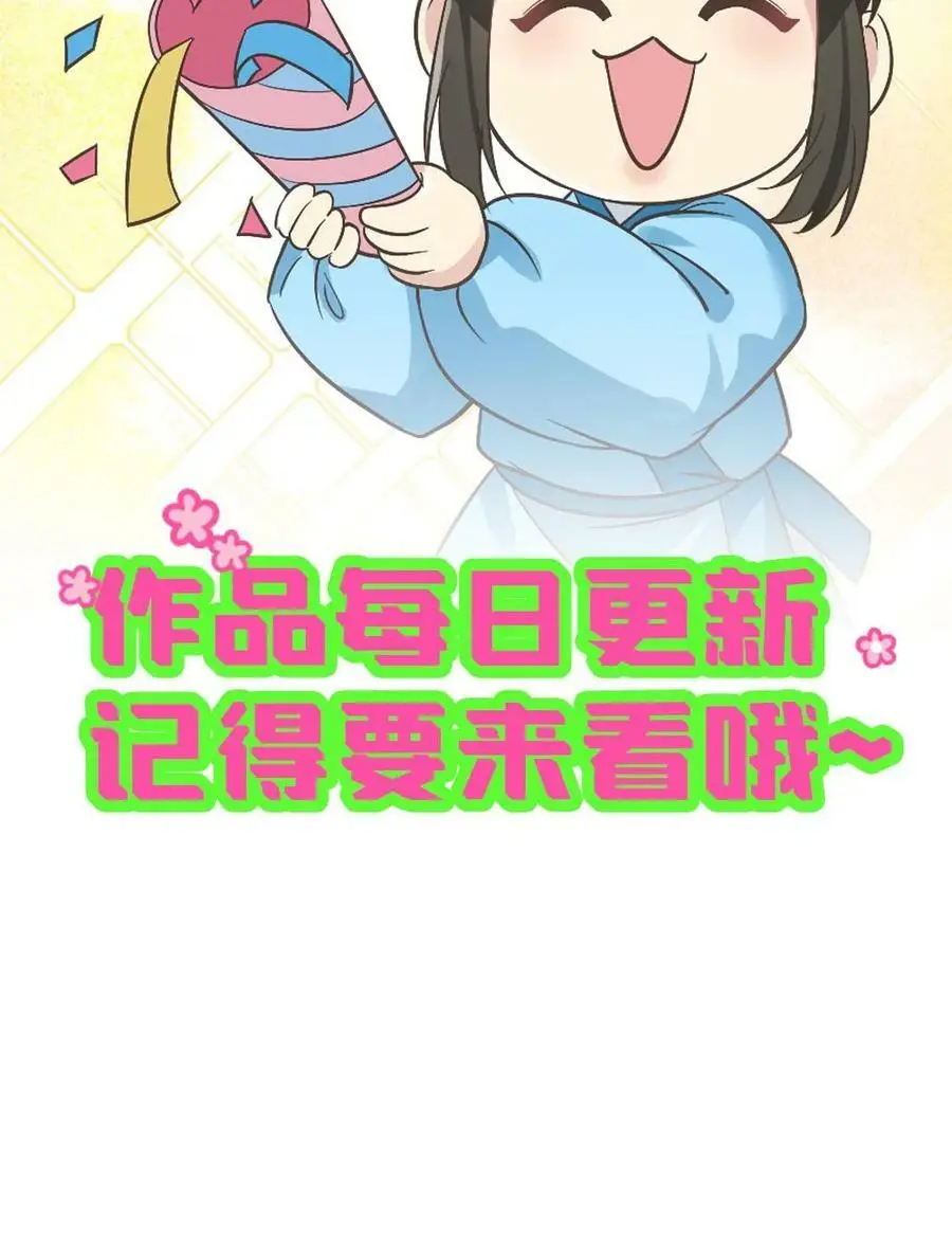 第43话 难道她真不会游泳？ 第24页