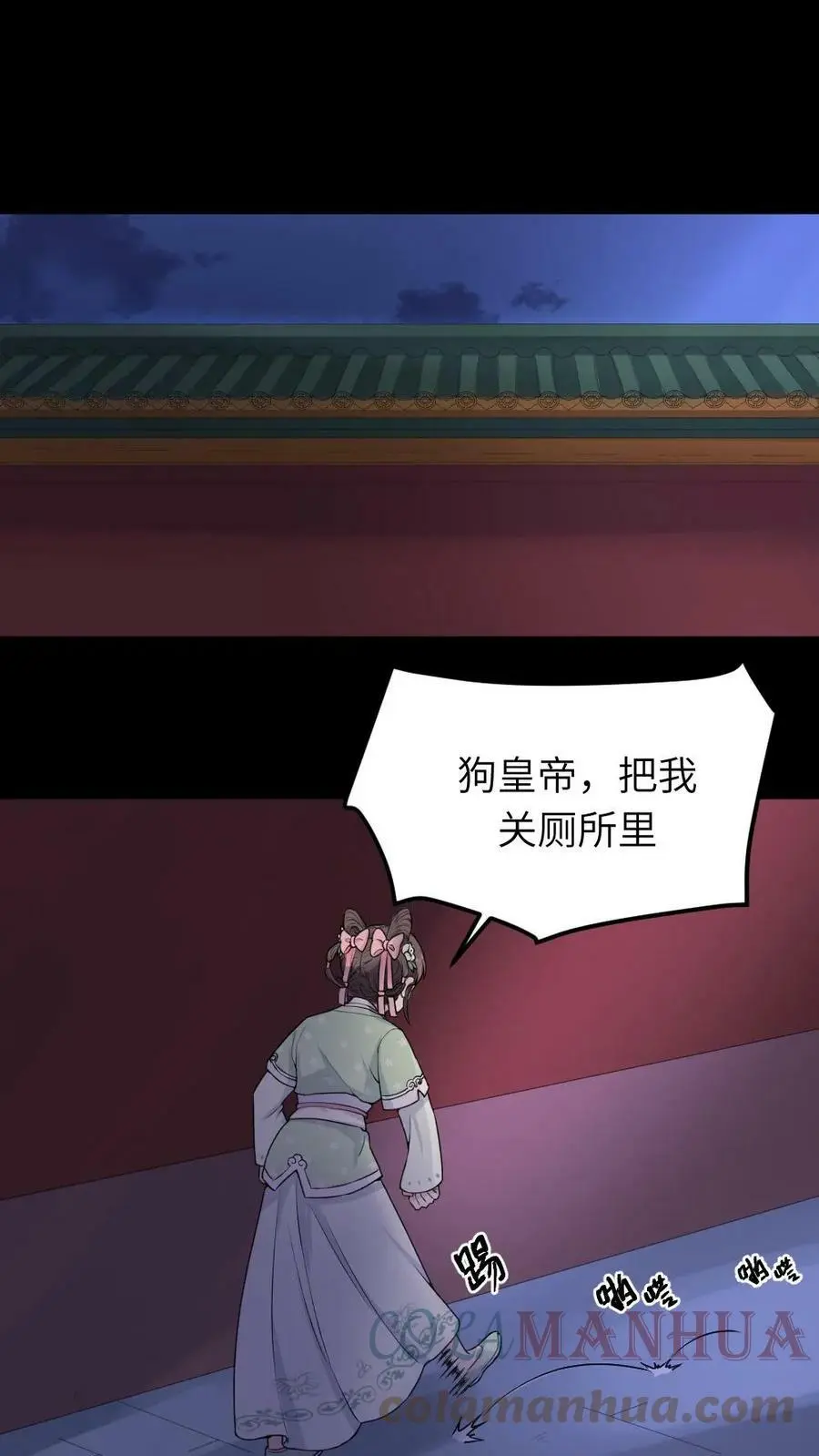 第41话 和暴君跳四小天鹅舞 第3页