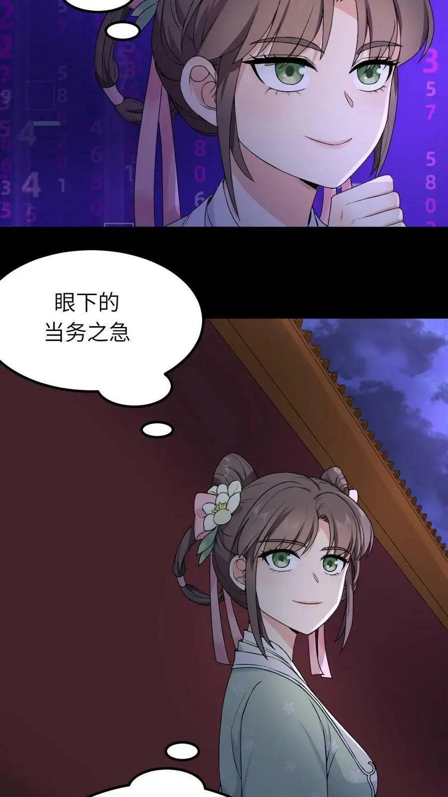 第41话 和暴君跳四小天鹅舞 第10页
