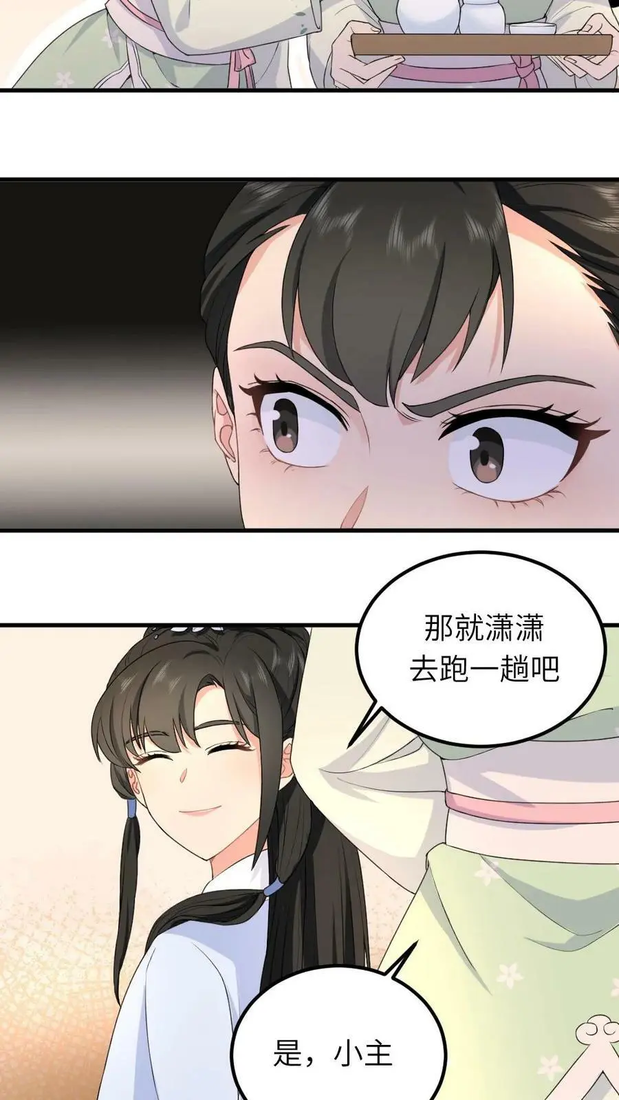第41话 和暴君跳四小天鹅舞 第16页