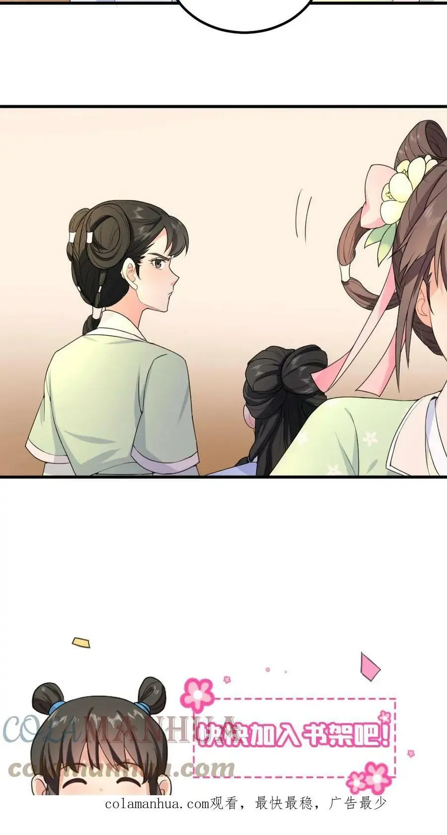 第41话 和暴君跳四小天鹅舞 第17页