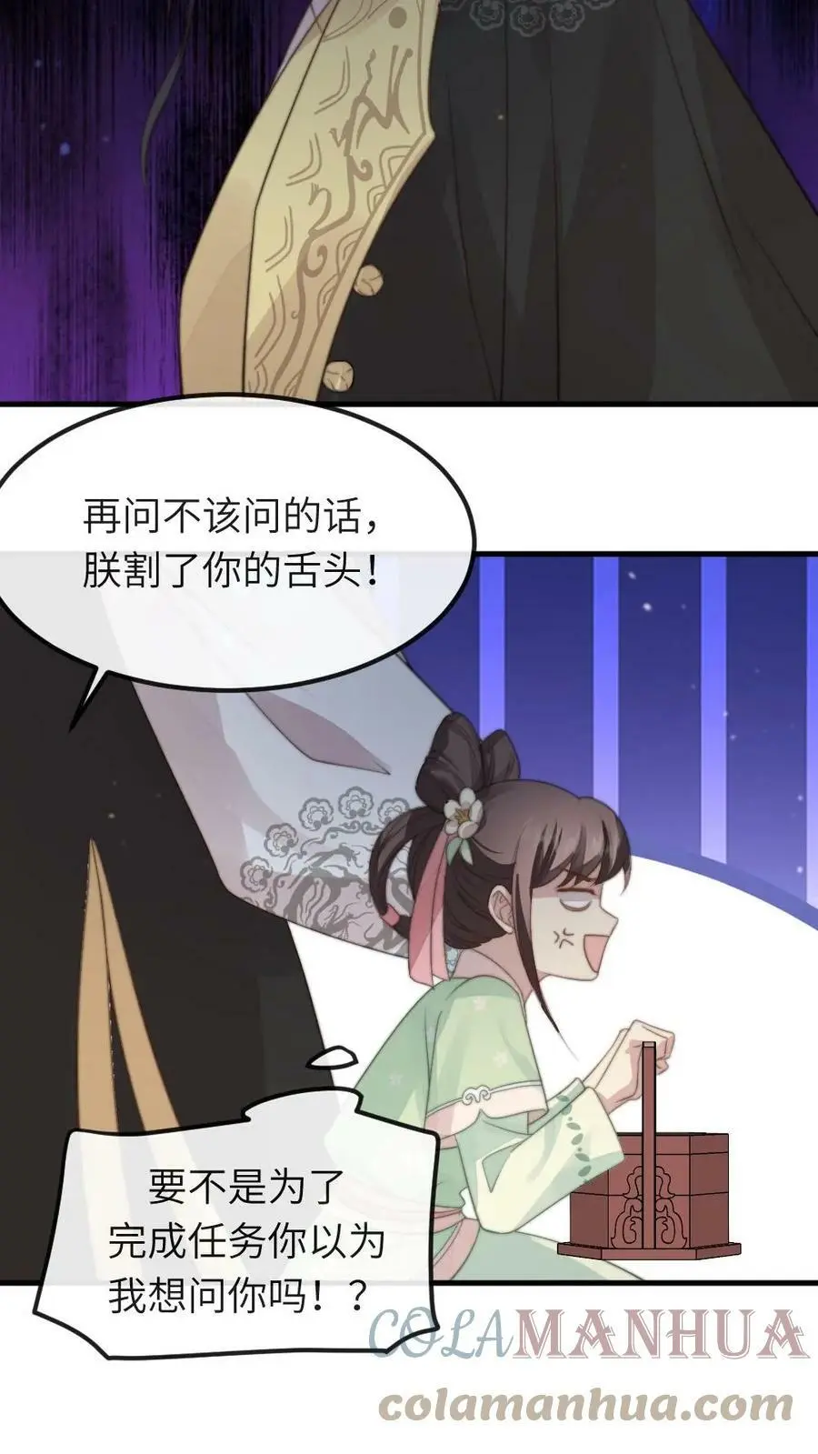 第42话 我相信潇潇 第13页