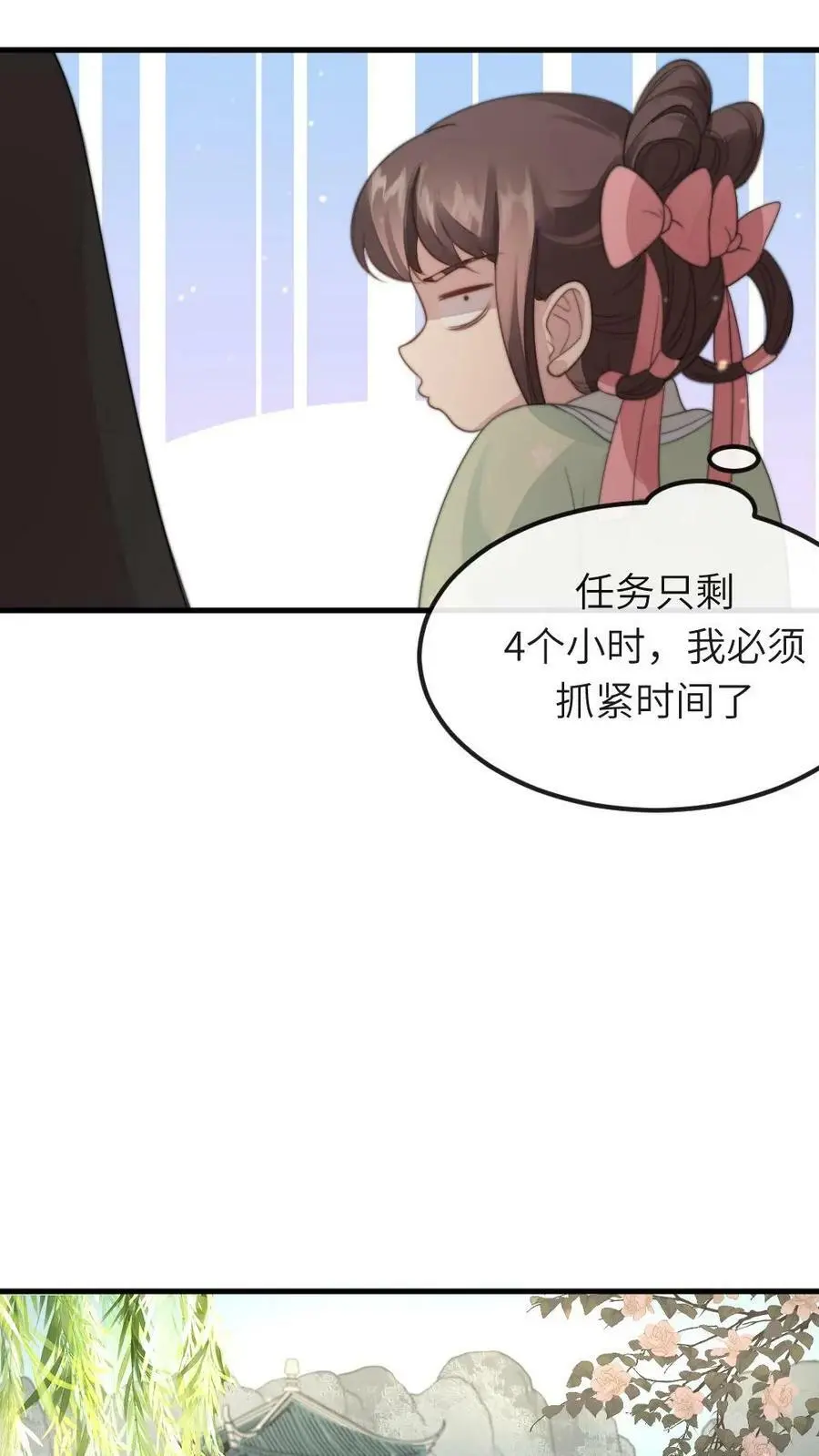 第42话 我相信潇潇 第14页