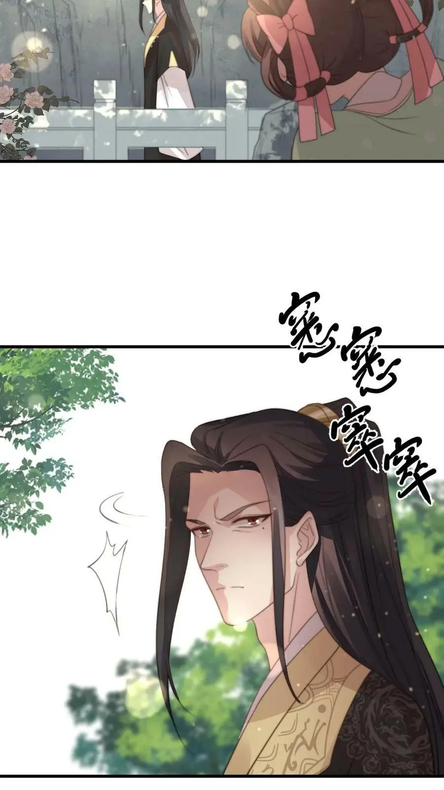 第42话 我相信潇潇 第18页