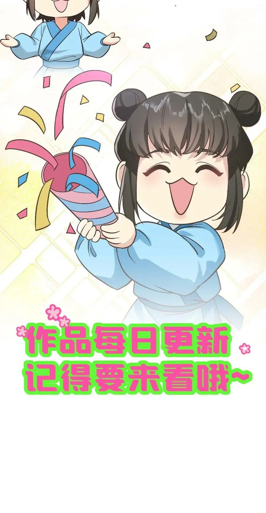 第42话 我相信潇潇 第20页