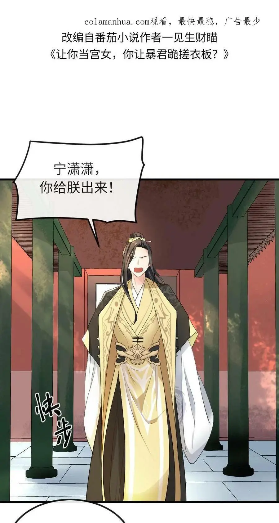 第40话 她求饶求的嗓子都哑了 第2页
