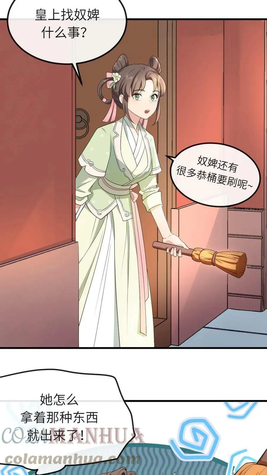 第40话 她求饶求的嗓子都哑了 第3页
