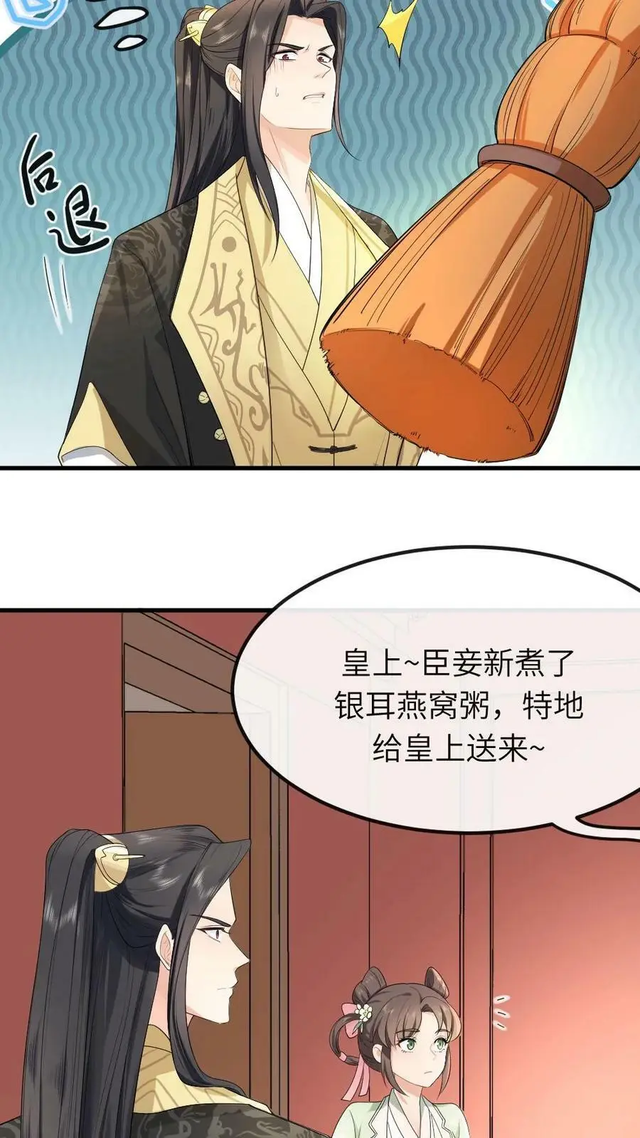 第40话 她求饶求的嗓子都哑了 第4页