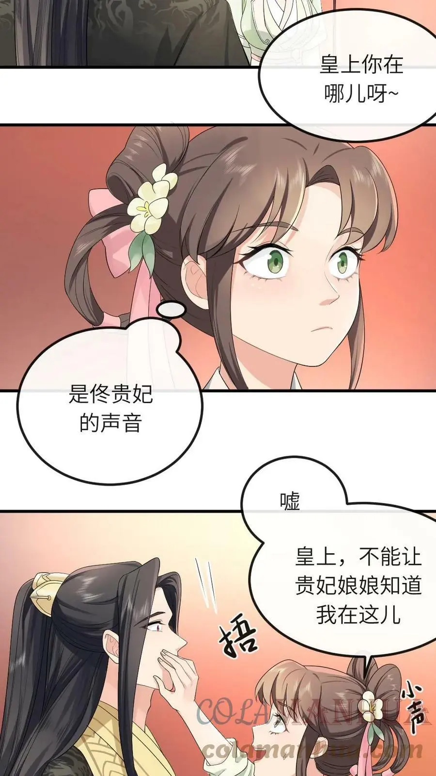 第40话 她求饶求的嗓子都哑了 第5页