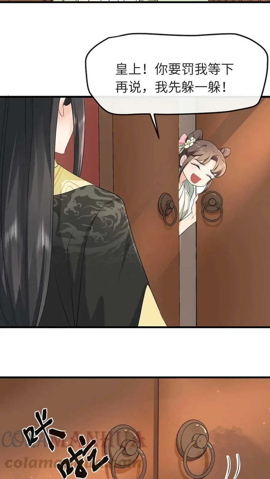 第40话 她求饶求的嗓子都哑了 第9页