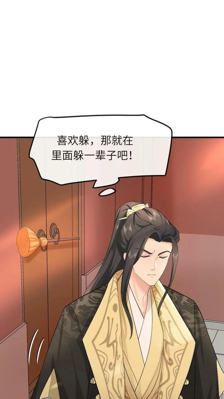 第40话 她求饶求的嗓子都哑了 第12页