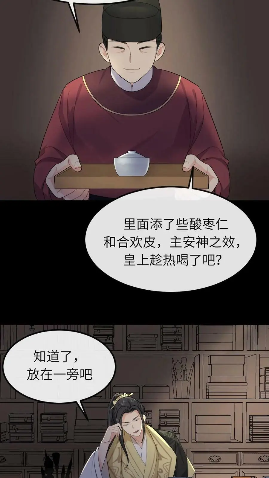第40话 她求饶求的嗓子都哑了 第14页