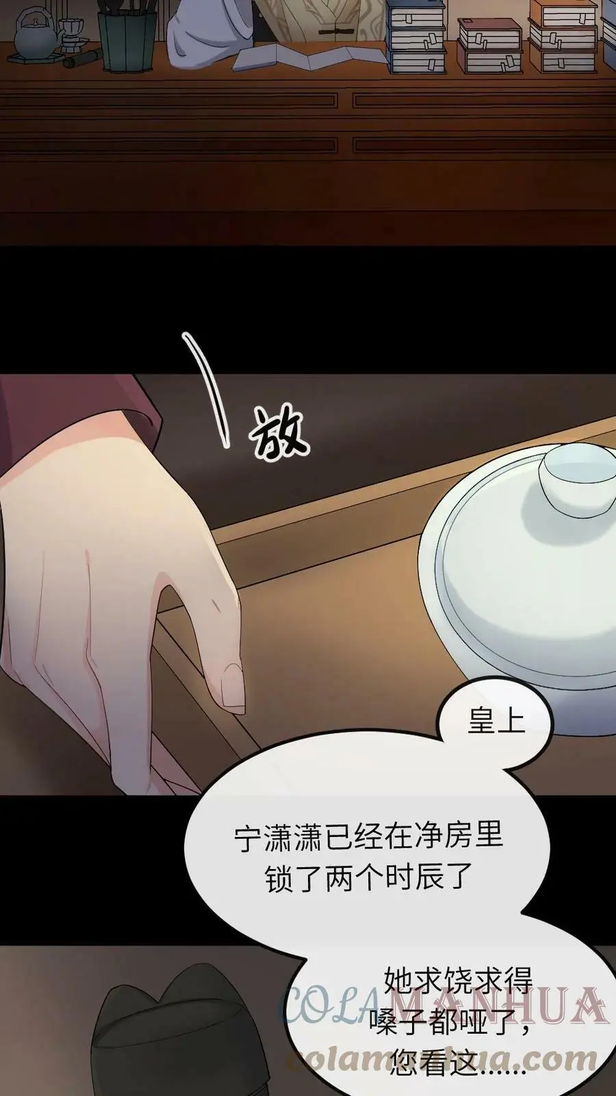 第40话 她求饶求的嗓子都哑了 第15页