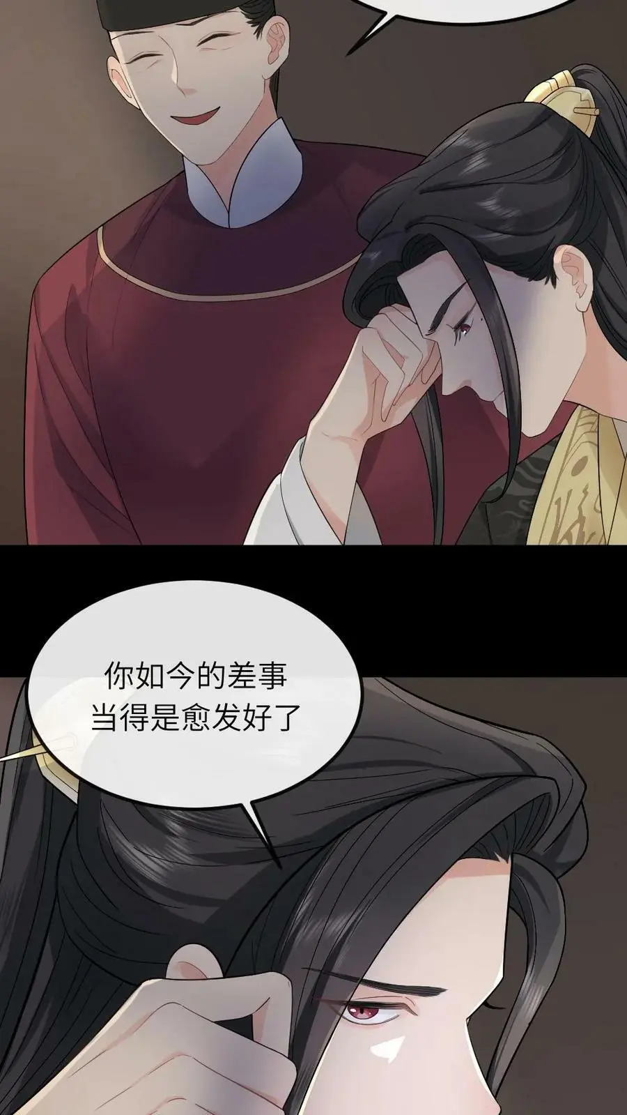 第40话 她求饶求的嗓子都哑了 第16页