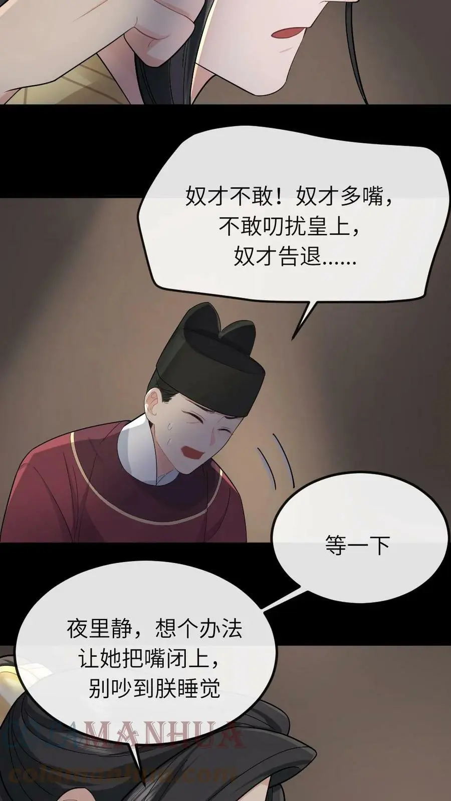 第40话 她求饶求的嗓子都哑了 第17页