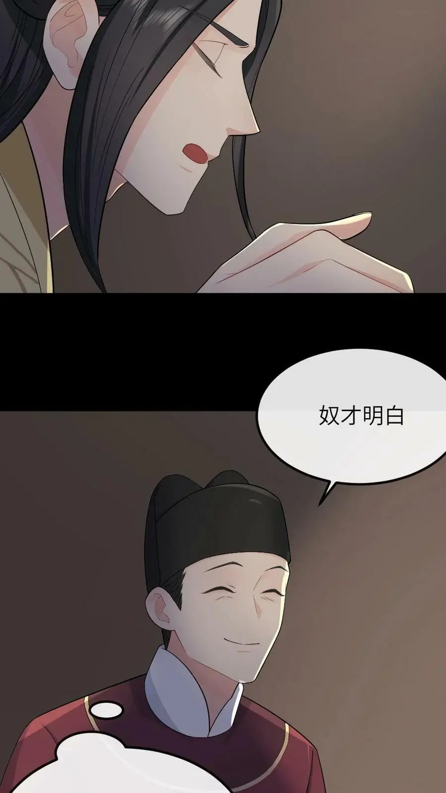 第40话 她求饶求的嗓子都哑了 第18页