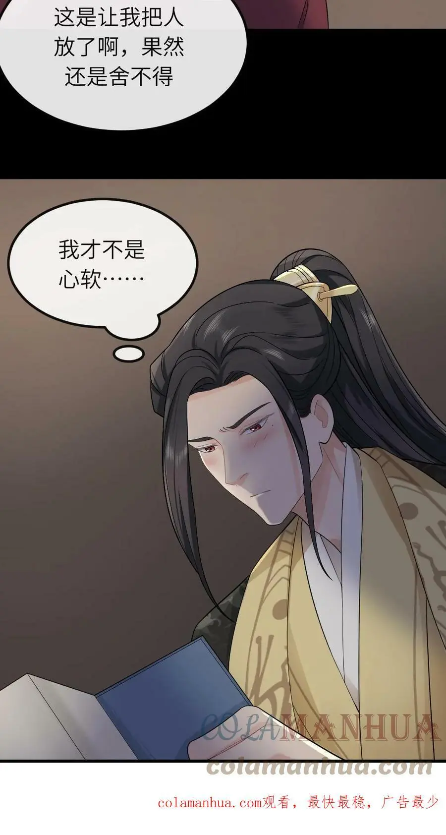 第40话 她求饶求的嗓子都哑了 第19页