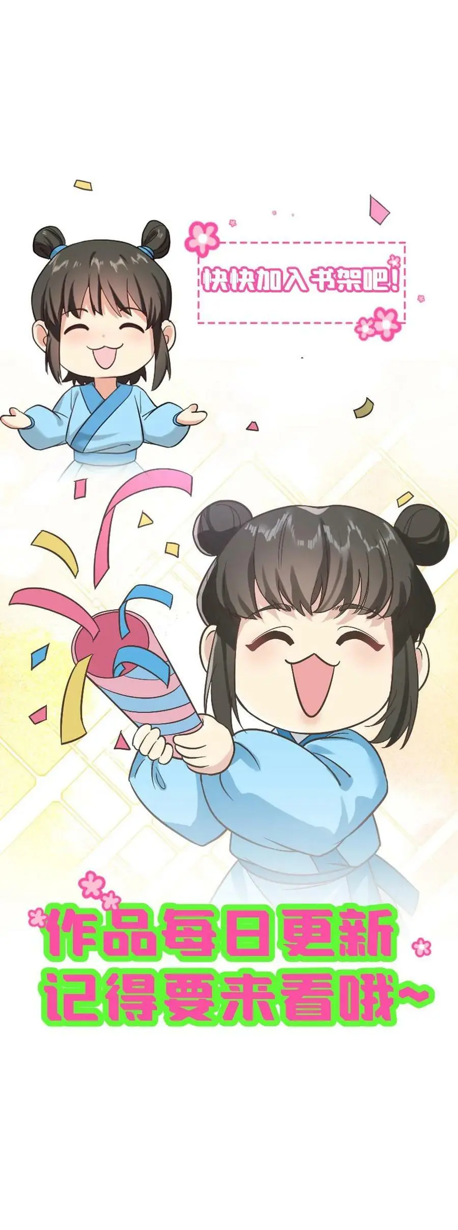 第40话 她求饶求的嗓子都哑了 第20页